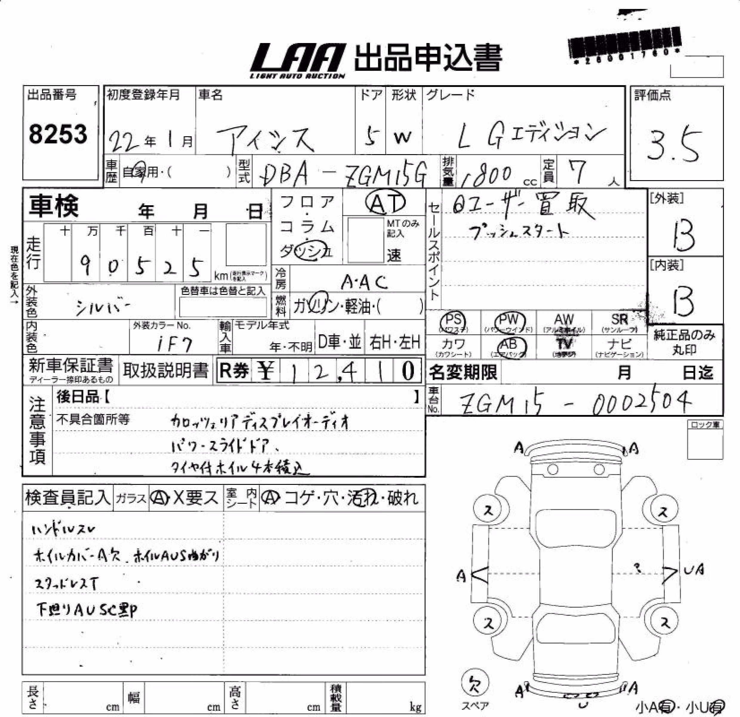 TOYOTA ISIS