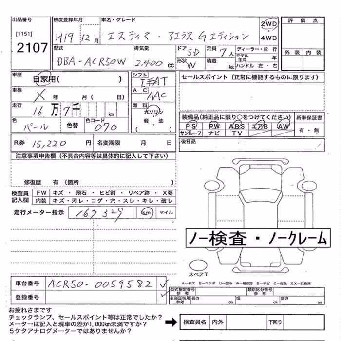 TOYOTA ESTIMA