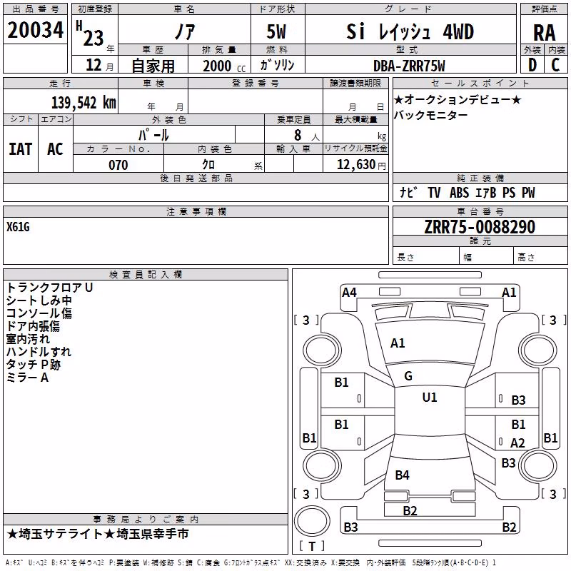 TOYOTA NOAH