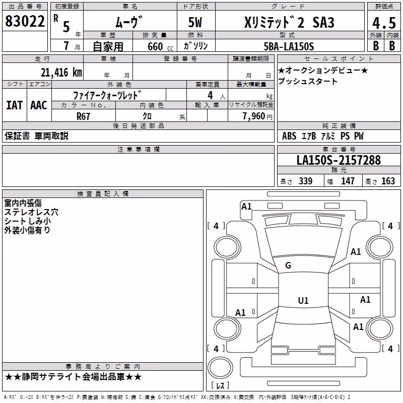 DAIHATSU MOVE