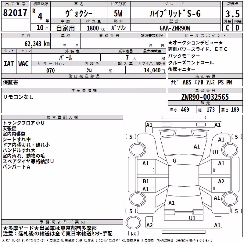 TOYOTA VOXY