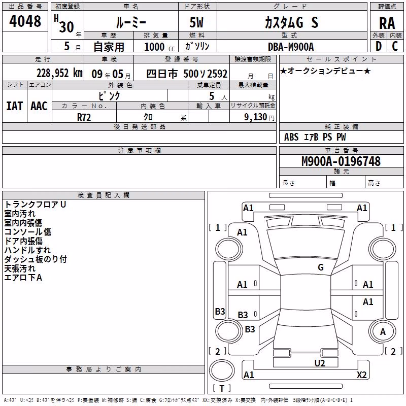 TOYOTA ROOMY