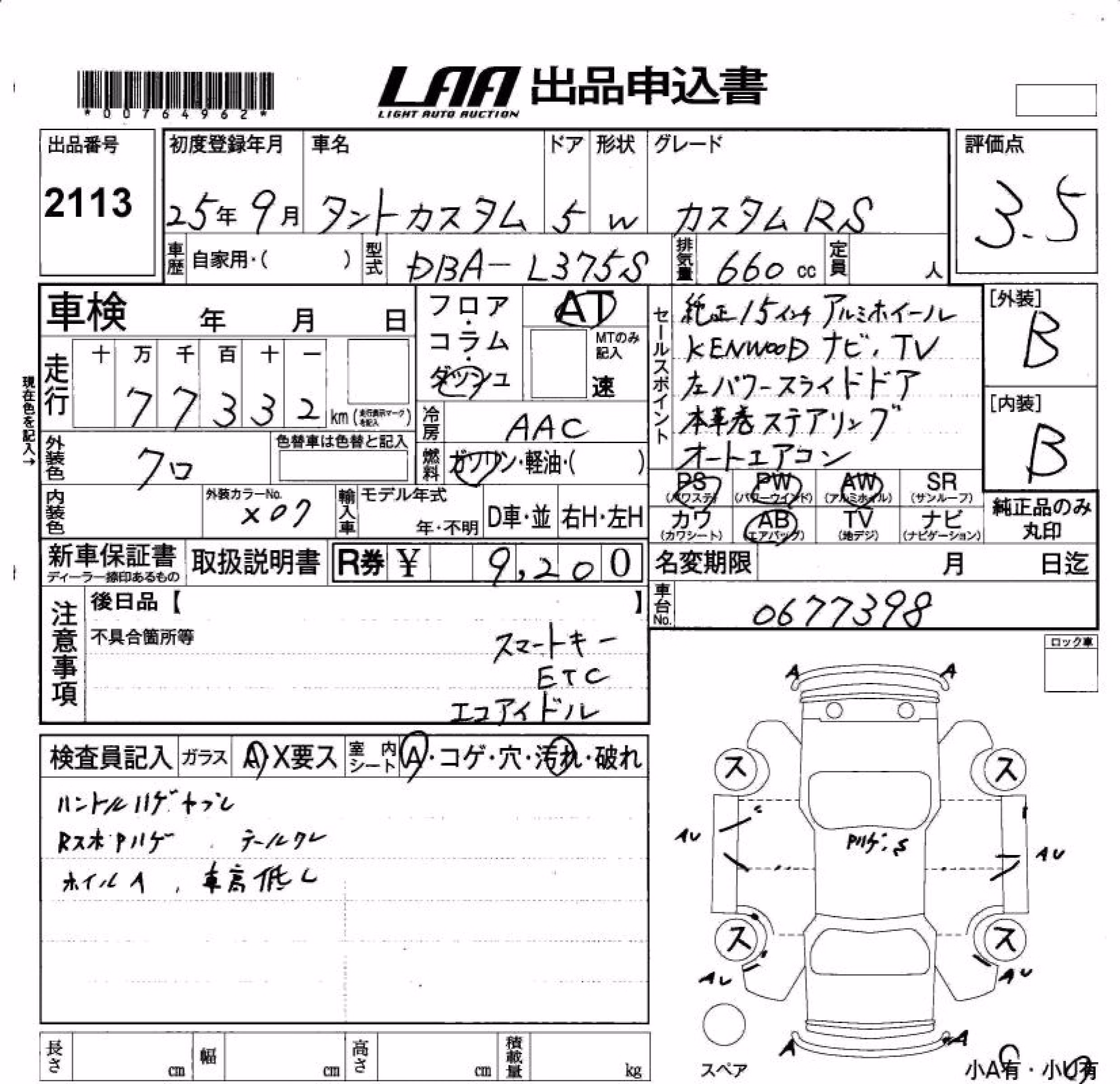 DAIHATSU TANTO