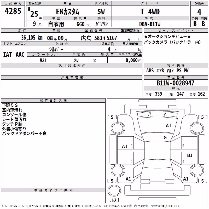 MITSUBISHI EK CUSTOM