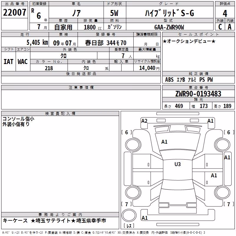 TOYOTA NOAH
