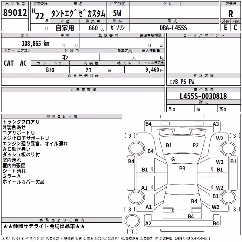 DAIHATSU TANTO EXE