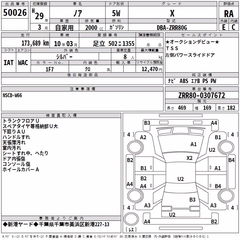 TOYOTA NOAH
