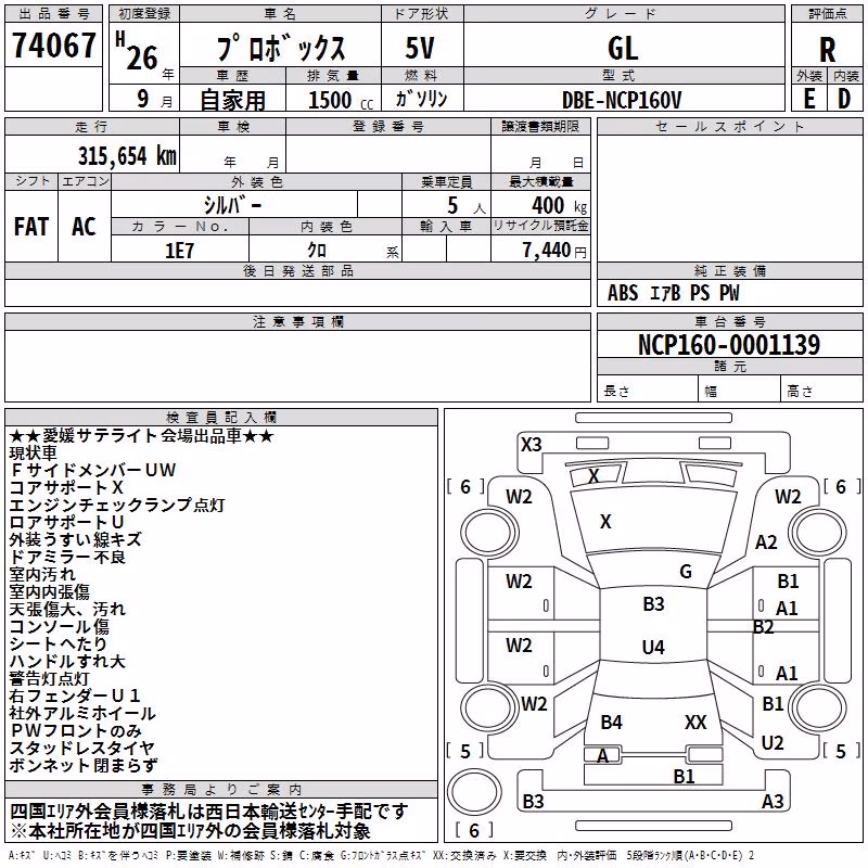 TOYOTA PROBOX