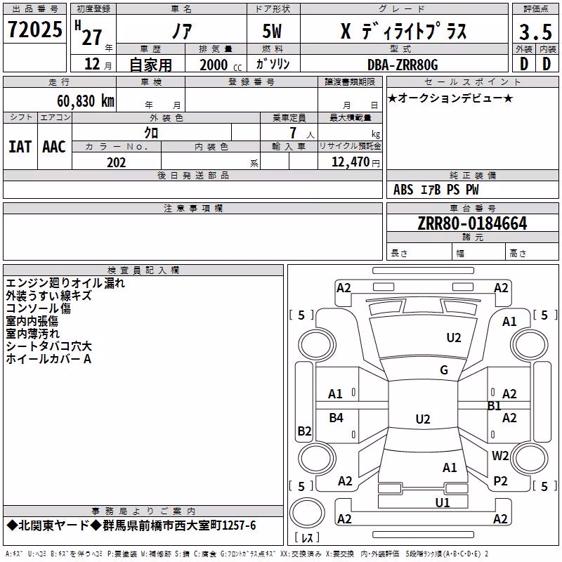 TOYOTA NOAH