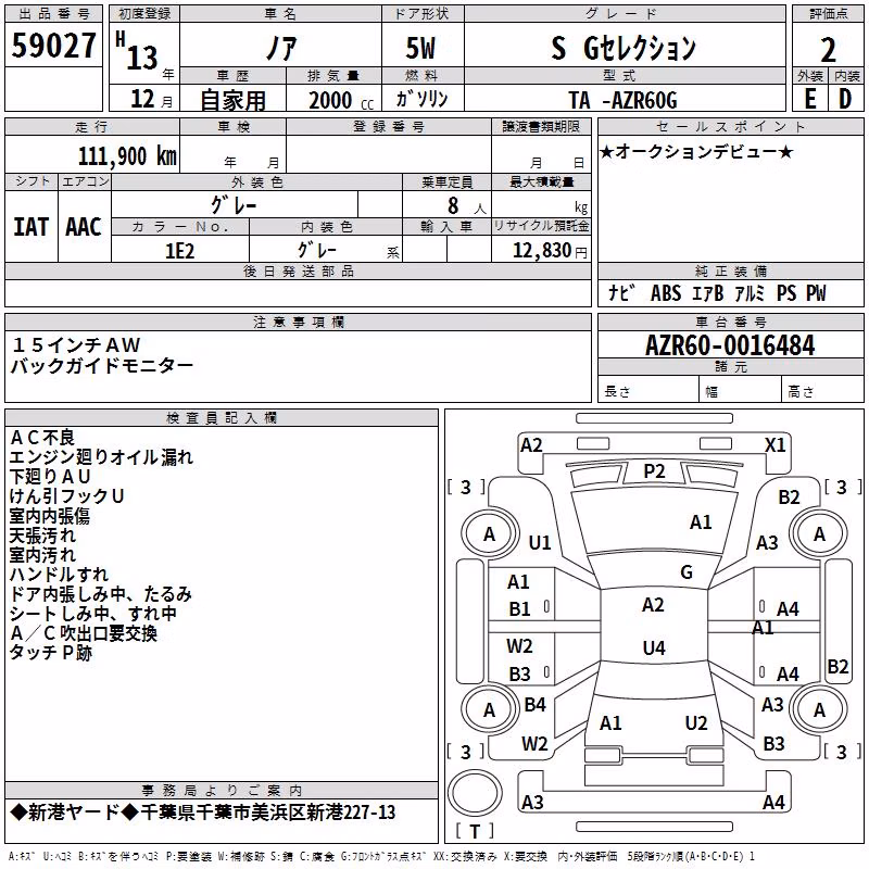 TOYOTA NOAH