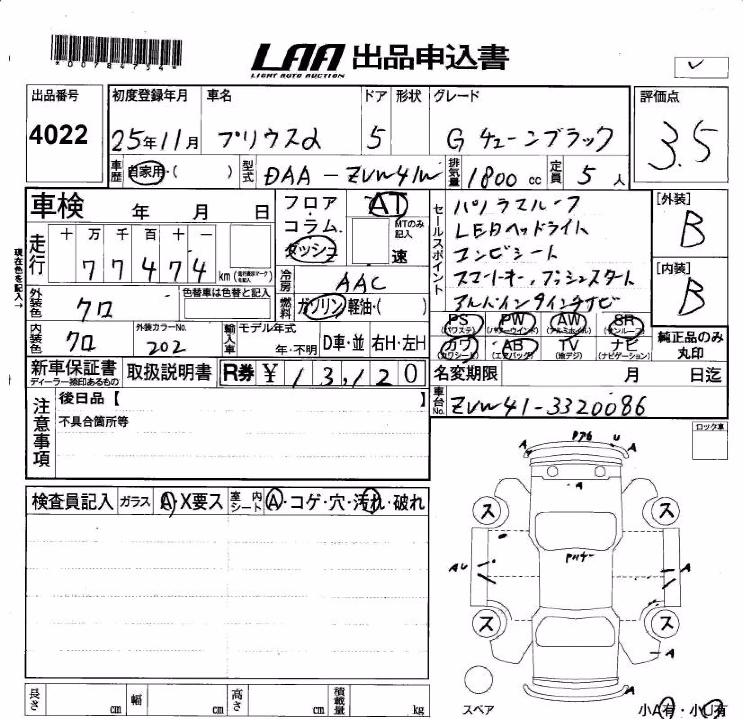 TOYOTA PRIUS ALPHA
