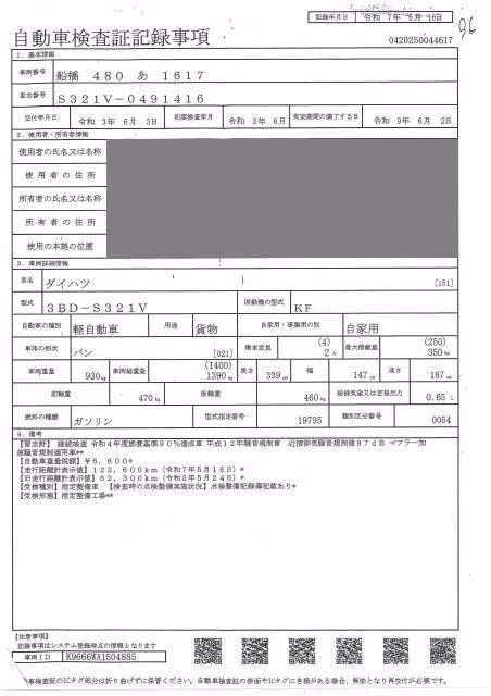 DAIHATSU HIJET