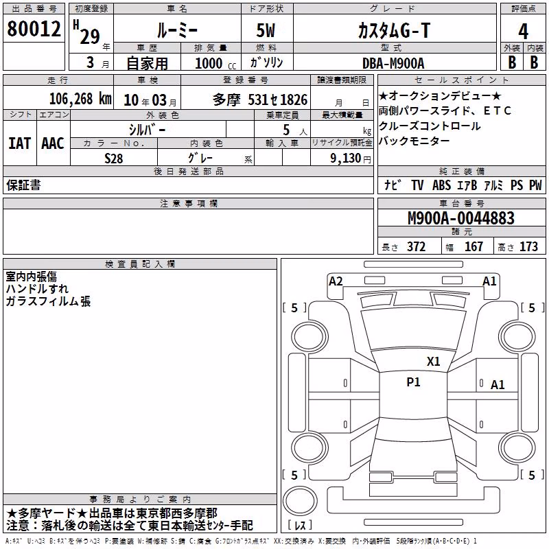 TOYOTA ROOMY