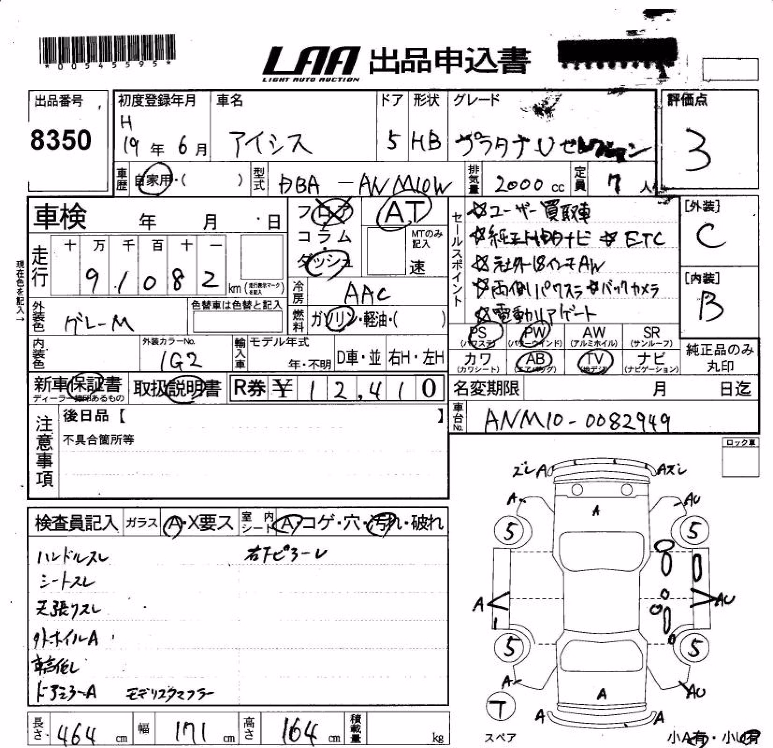 TOYOTA ISIS