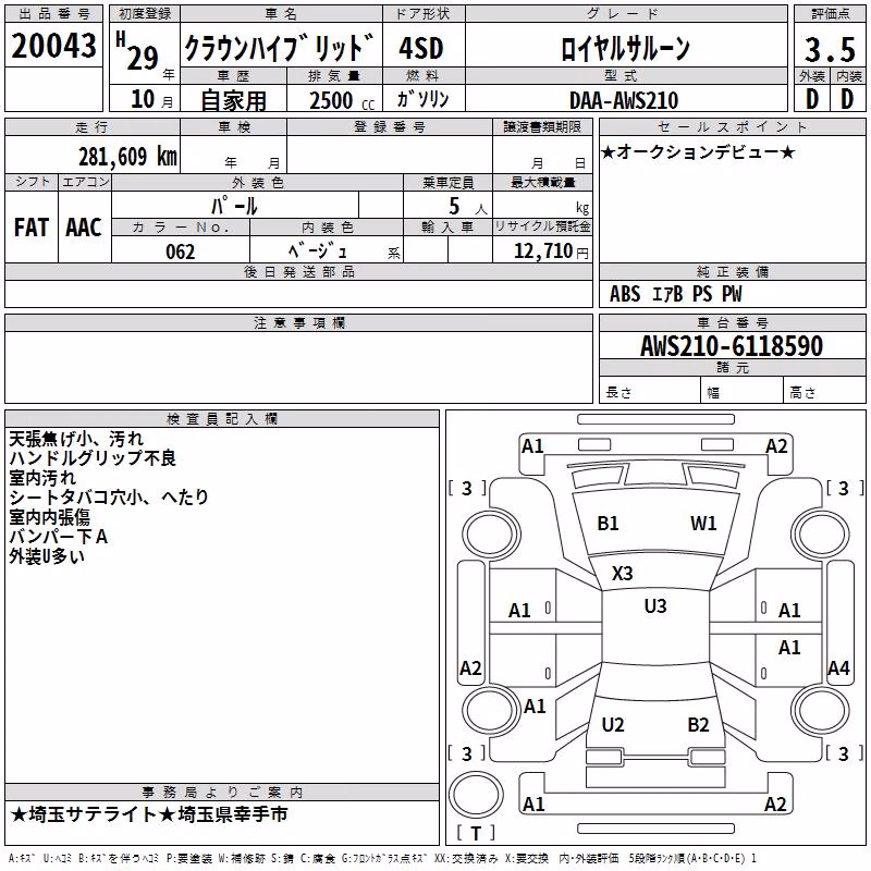 TOYOTA CROWN