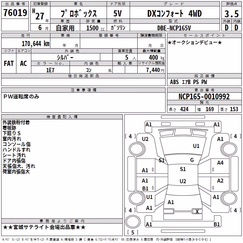 TOYOTA PROBOX