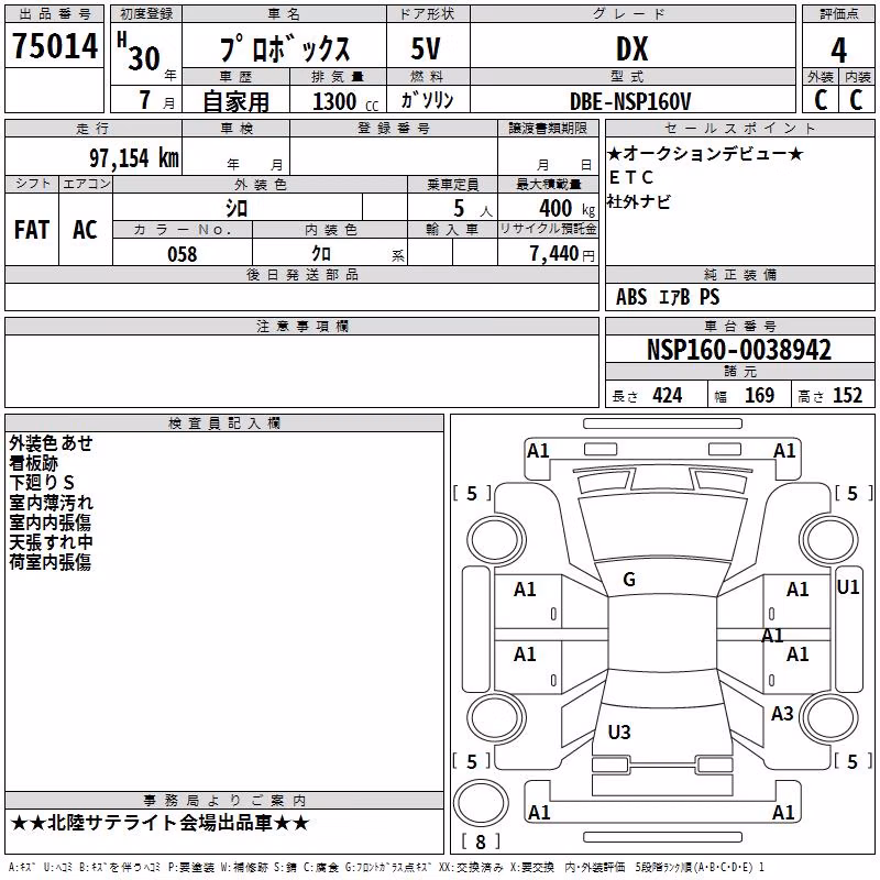TOYOTA PROBOX