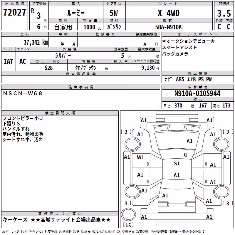 TOYOTA ROOMY
