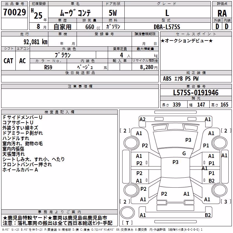 DAIHATSU MOVE CONTE