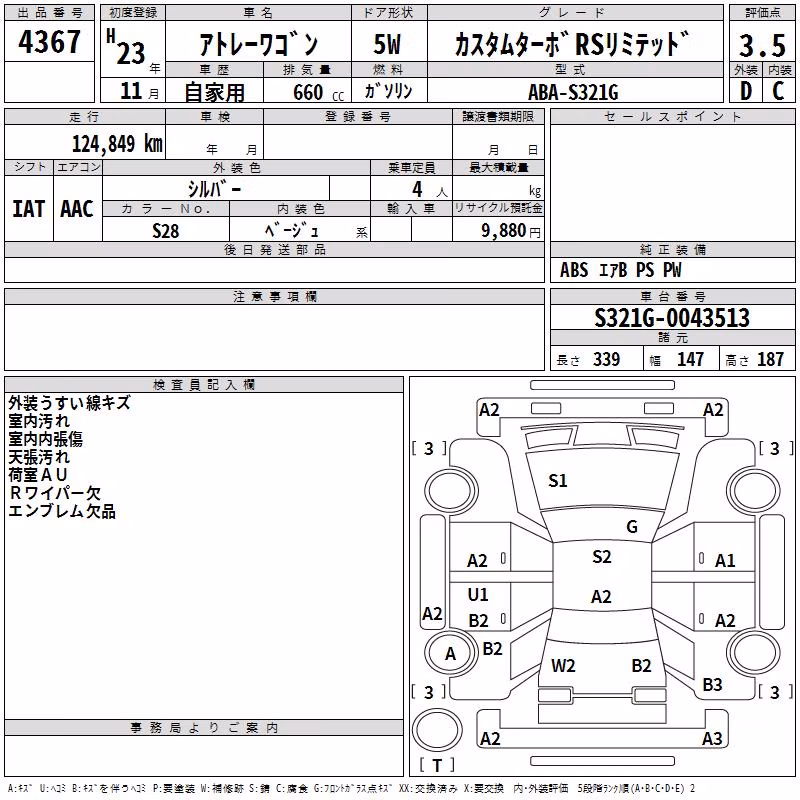 DAIHATSU ATRAI