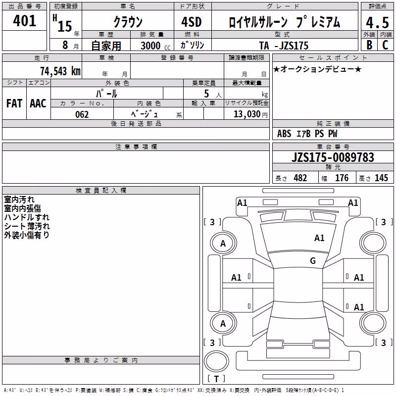 TOYOTA CROWN