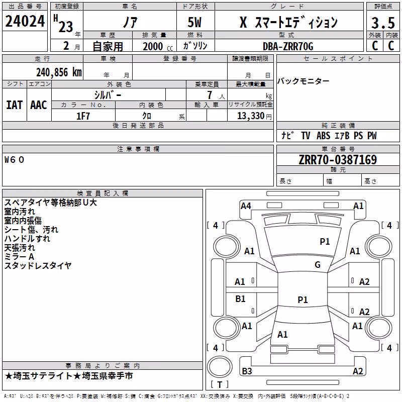 TOYOTA NOAH