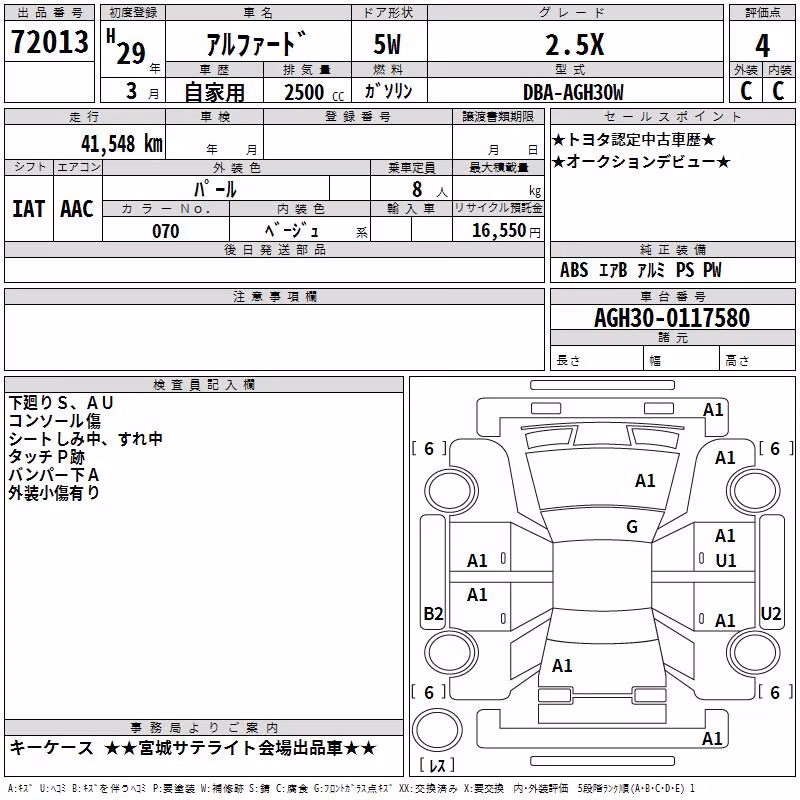 TOYOTA ALPHARD