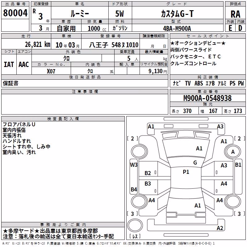TOYOTA ROOMY