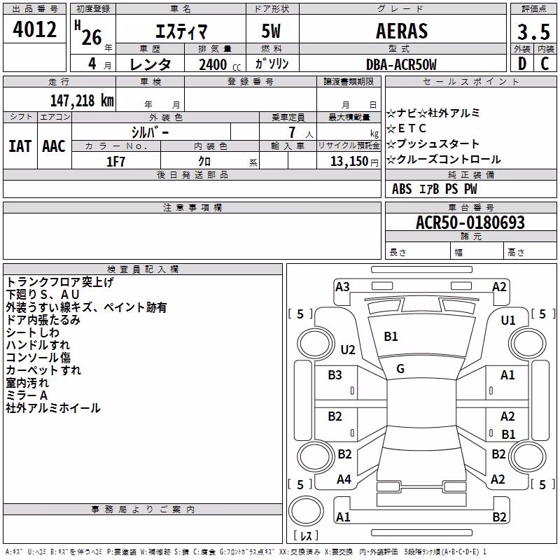 TOYOTA ESTIMA
