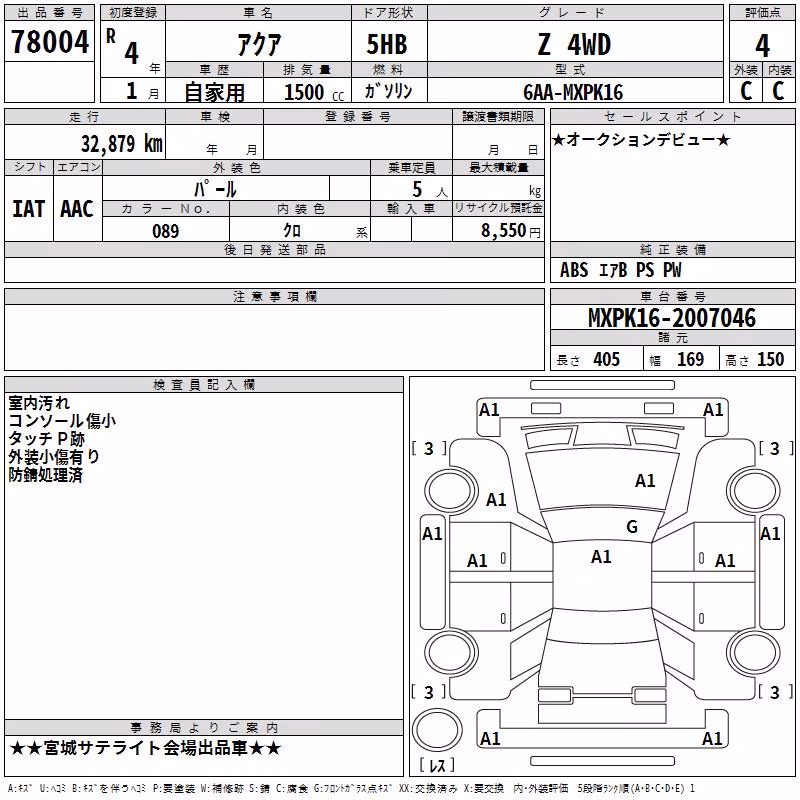 TOYOTA AQUA