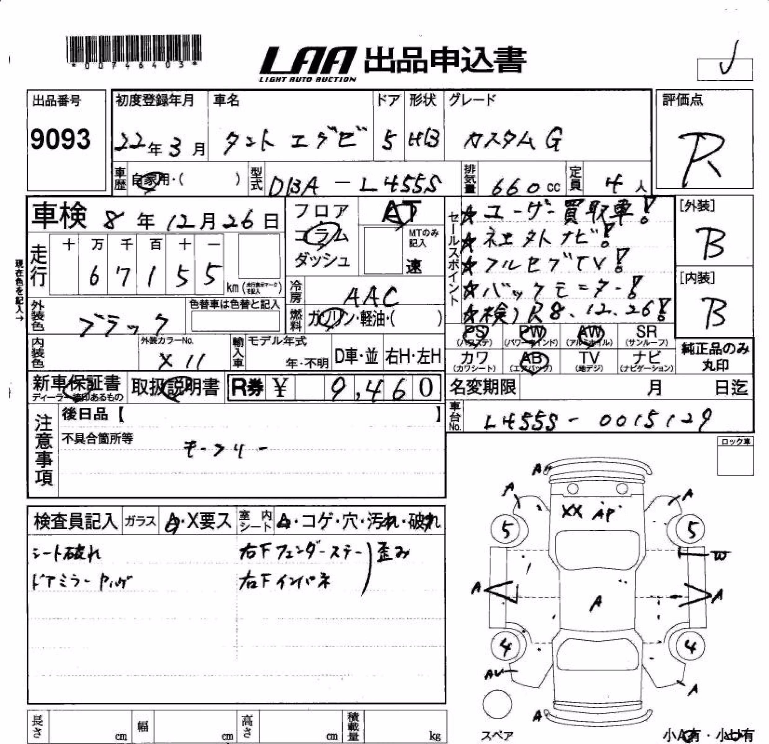 DAIHATSU TANTO EXE