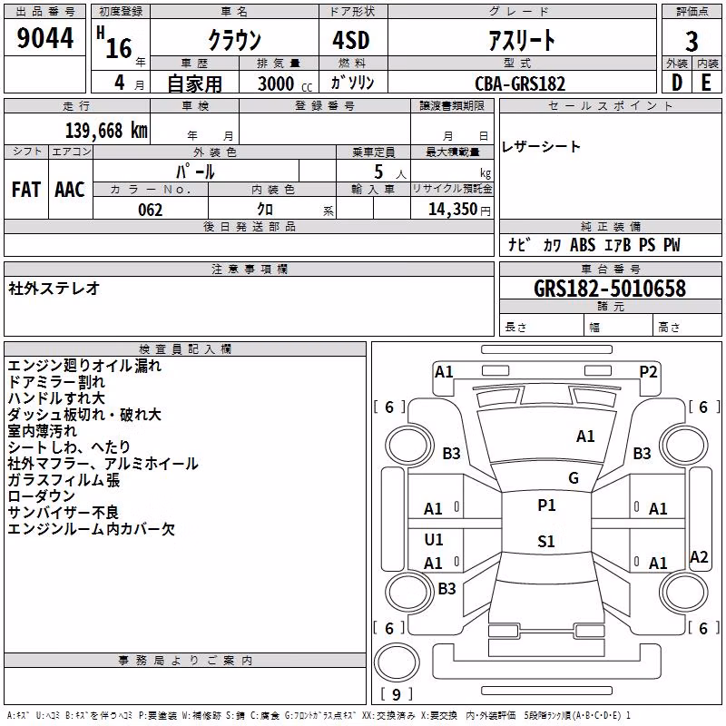 TOYOTA CROWN