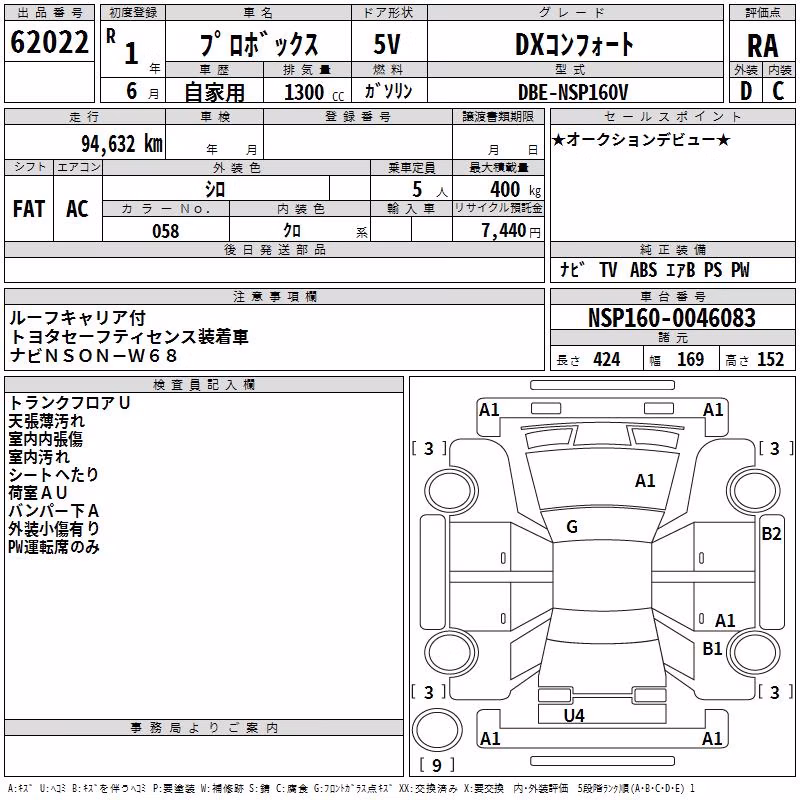 TOYOTA PROBOX
