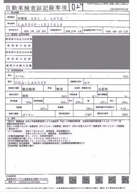 SUBARU PLEO PLUS