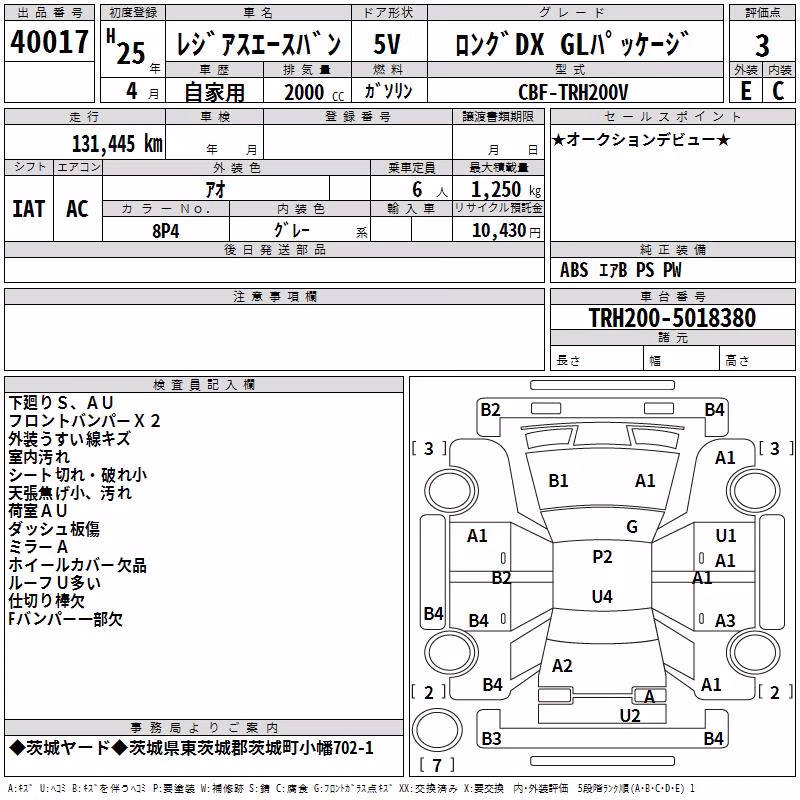 TOYOTA REGIUS ACE