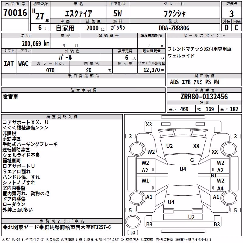 TOYOTA ESQUIRE