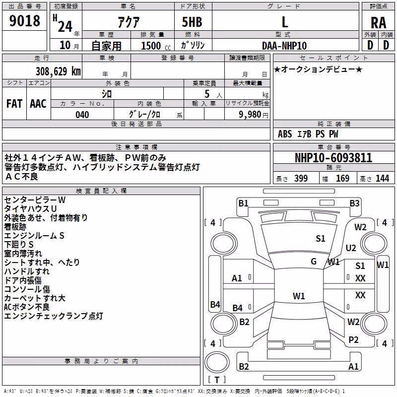 TOYOTA AQUA