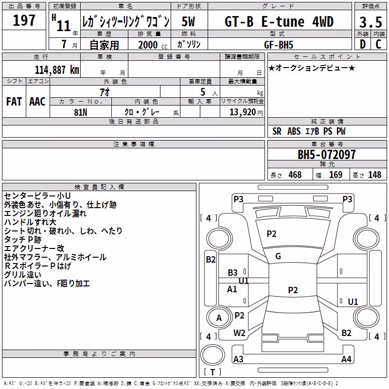 SUBARU LEGACY