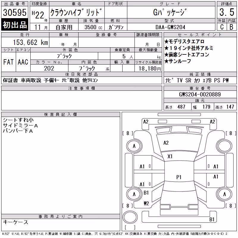 TOYOTA CROWN