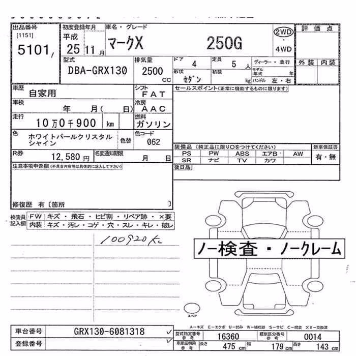TOYOTA MARK X