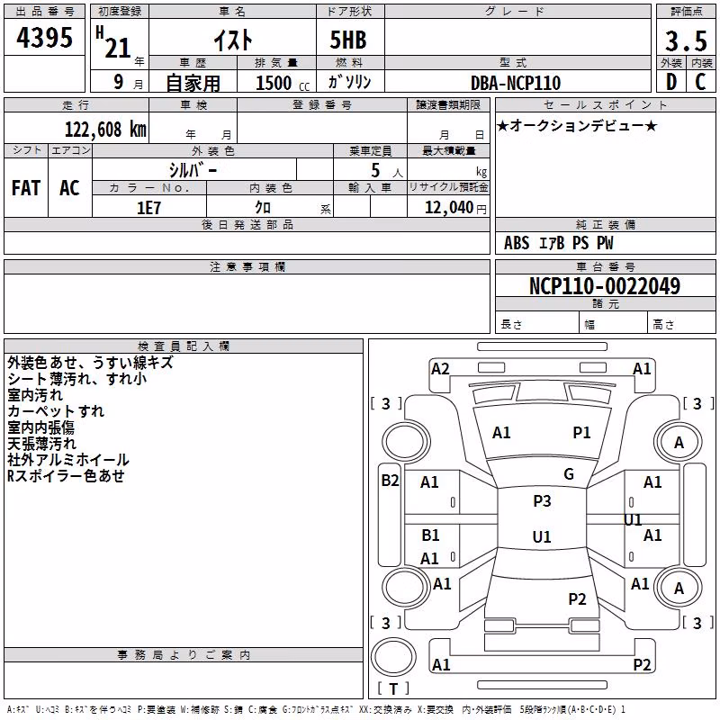 TOYOTA IST