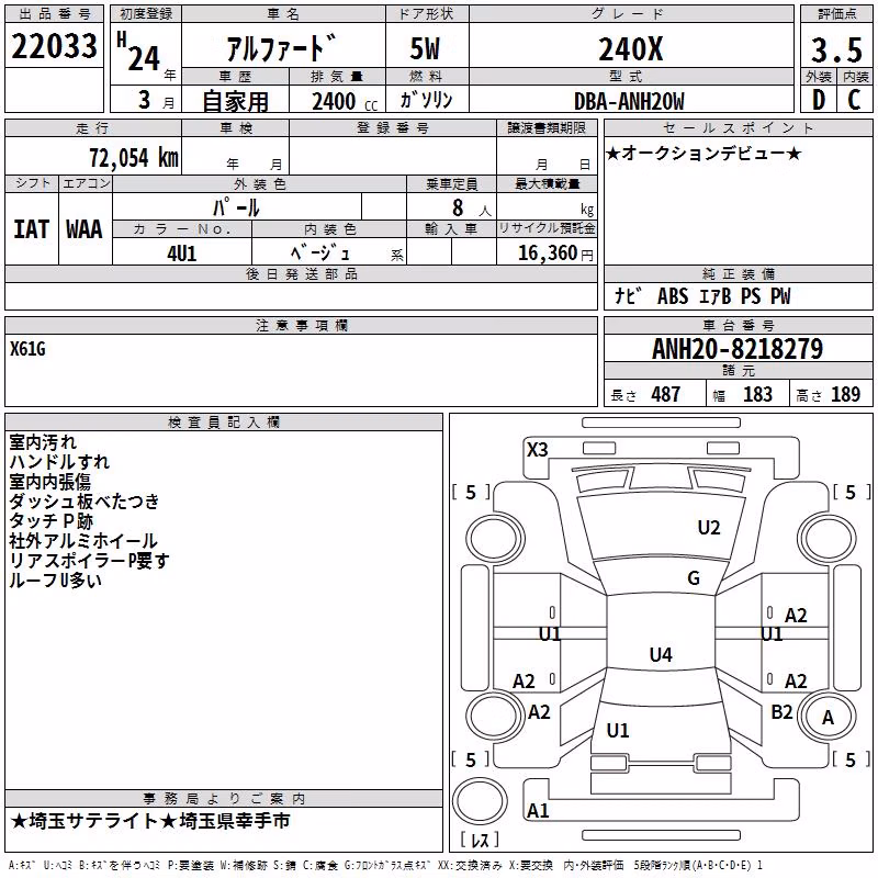 TOYOTA ALPHARD
