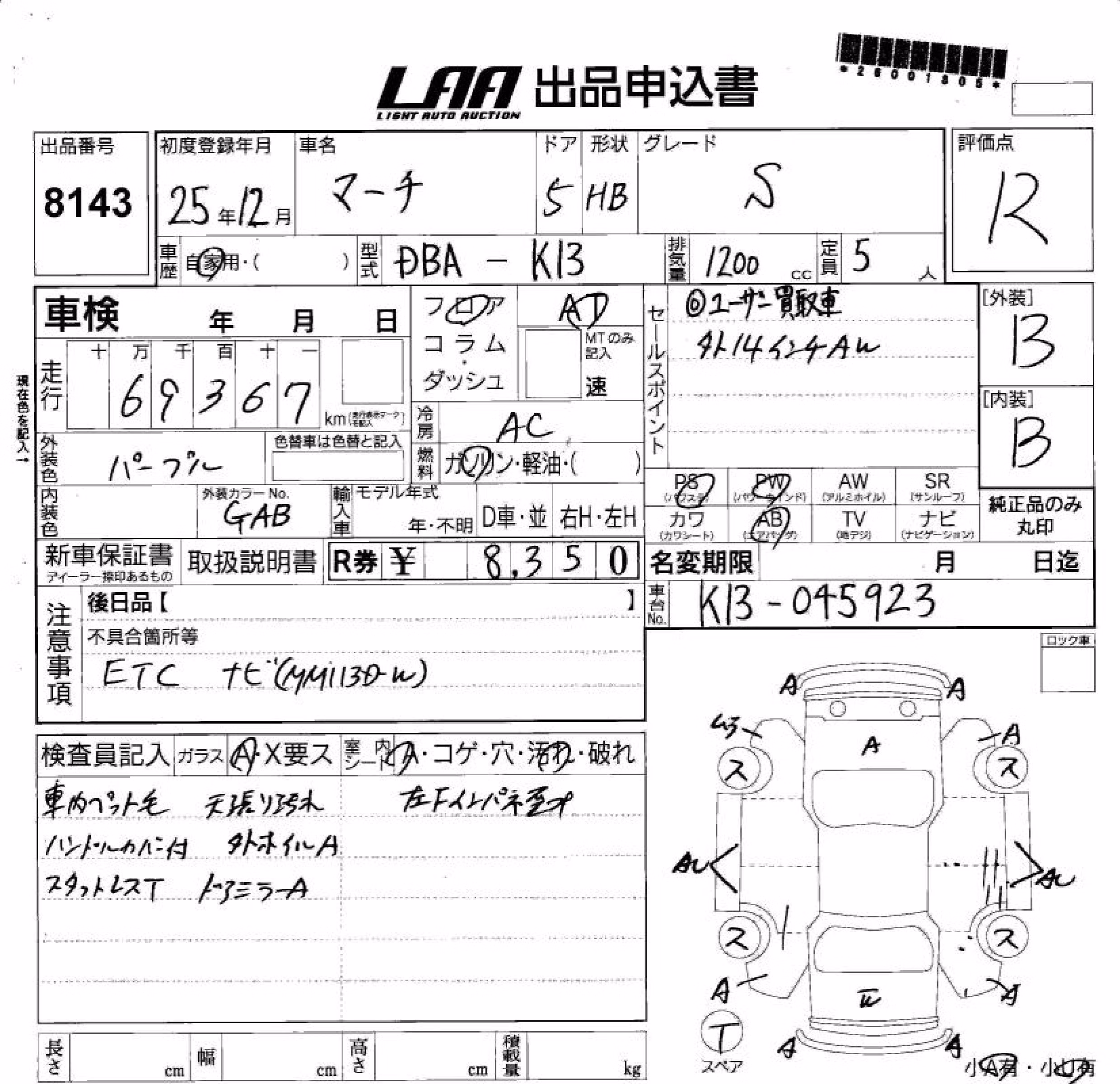NISSAN MARCH