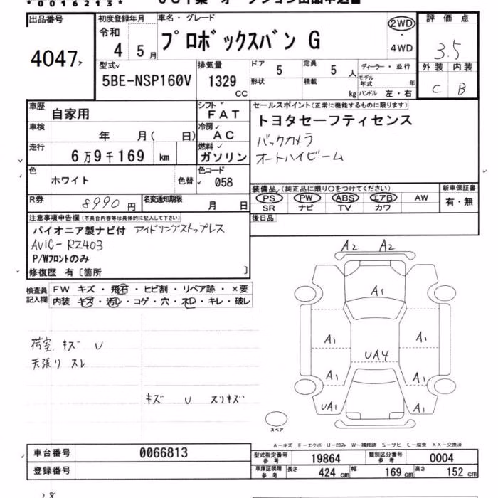TOYOTA PROBOX