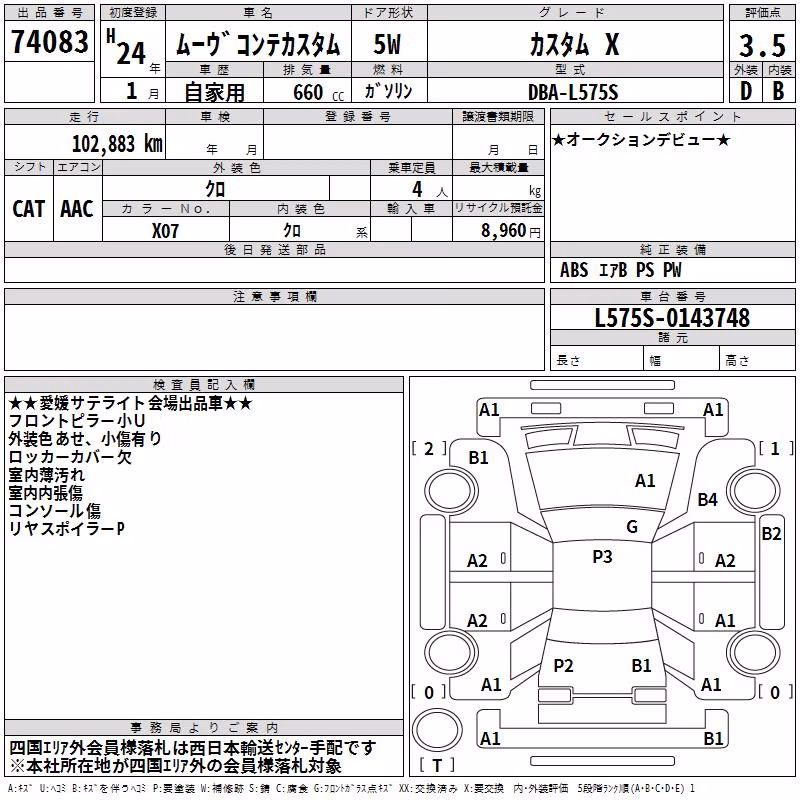 DAIHATSU MOVE CONTE