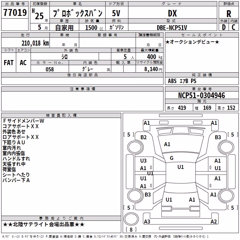 TOYOTA PROBOX