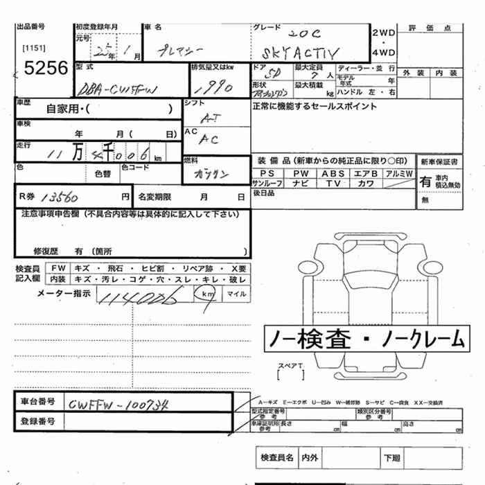 MAZDA PREMACY