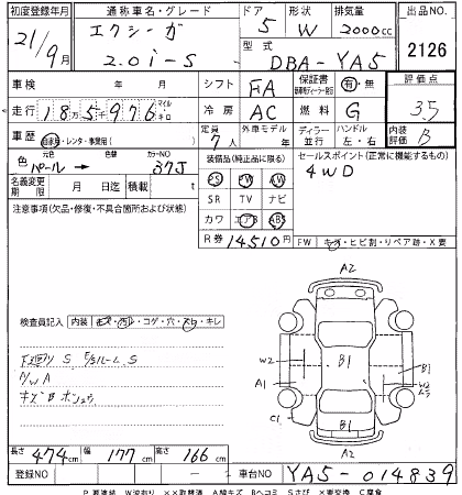SUBARU EXIGA