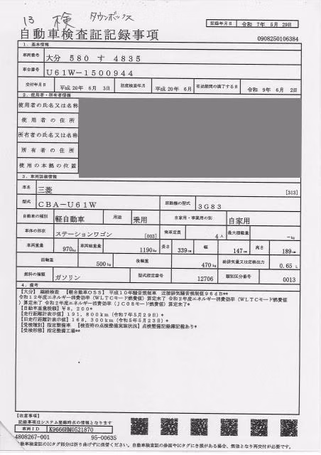 MITSUBISHI TOWN BOX
