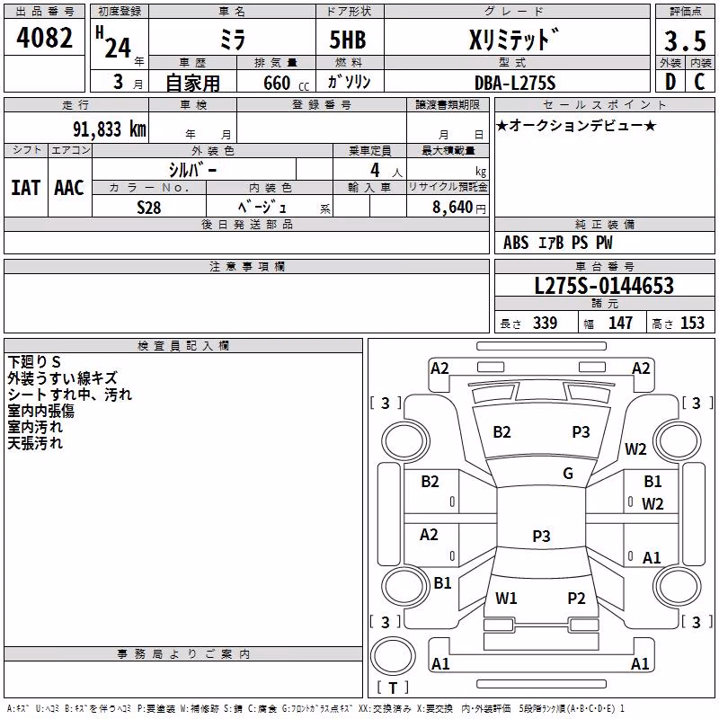 DAIHATSU MIRA